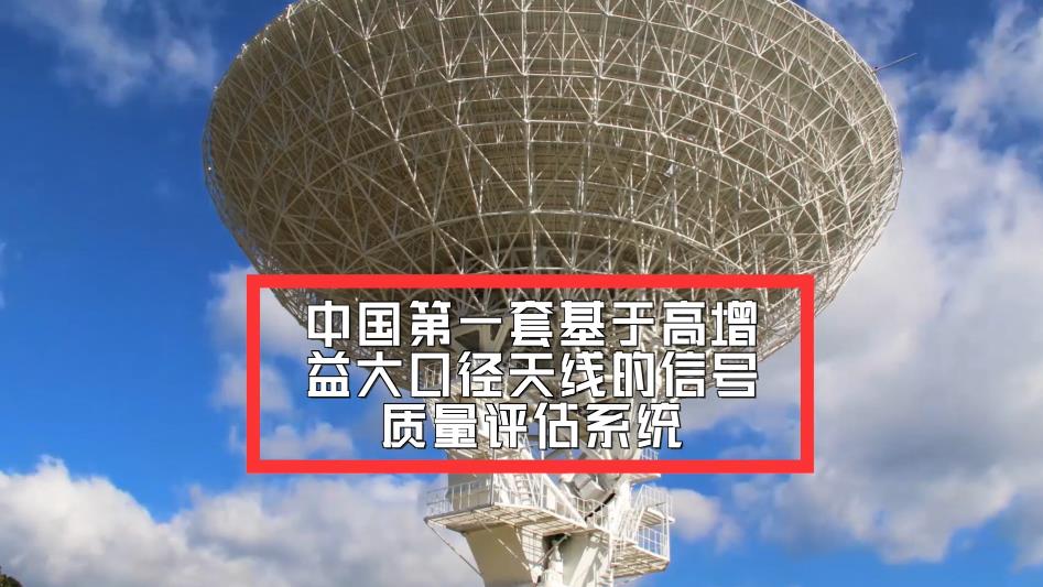 "Beidou's Eye" - providing high-performance test and measurement m